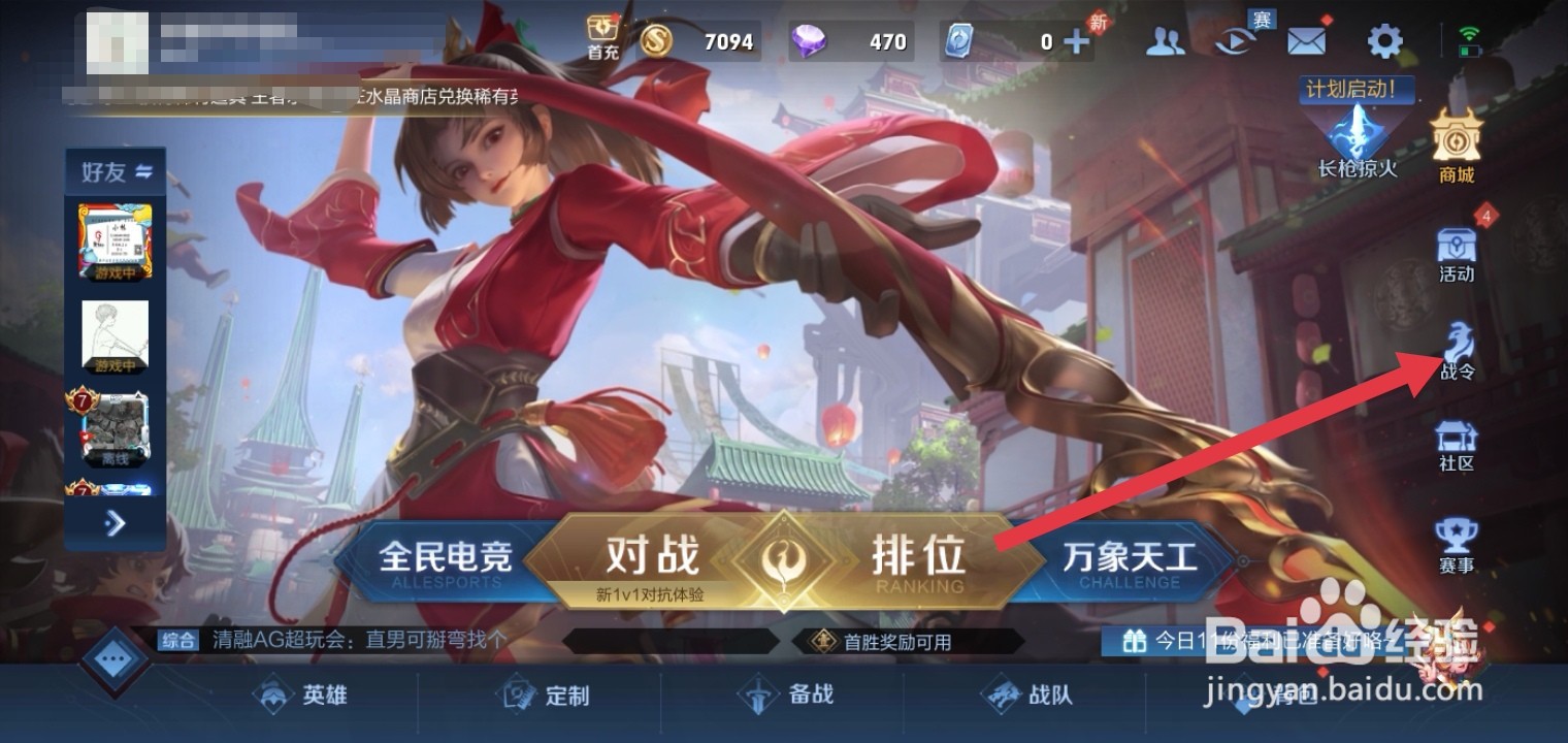 王者荣耀s24赛季的具体结束时间