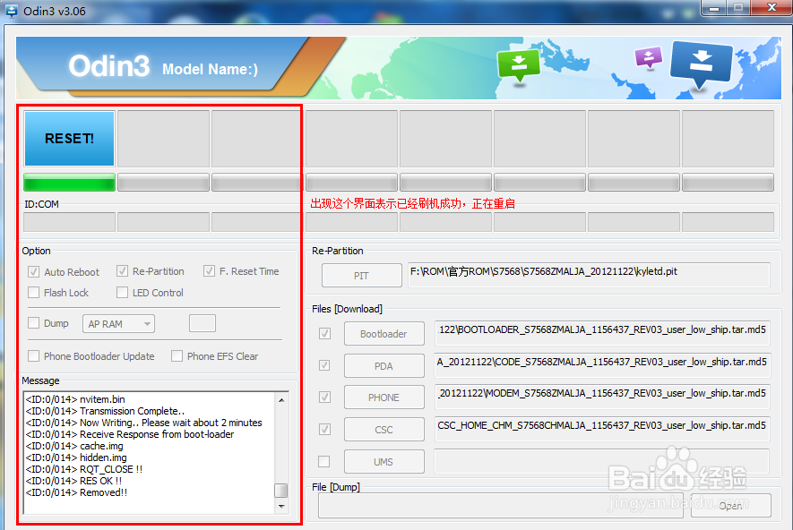 三星S7568恢复官方ROM兼救砖图文教程