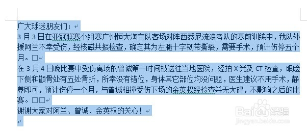 Word清除格式