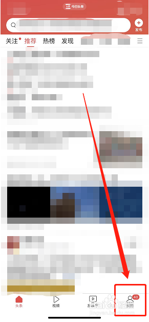 今日头条怎么样设置非wi-Fi网络播放提醒