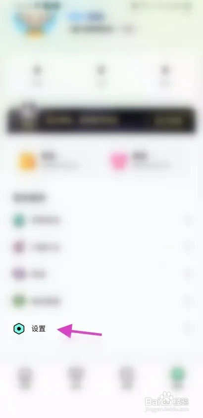 星螺约玩如何开启个性化推荐