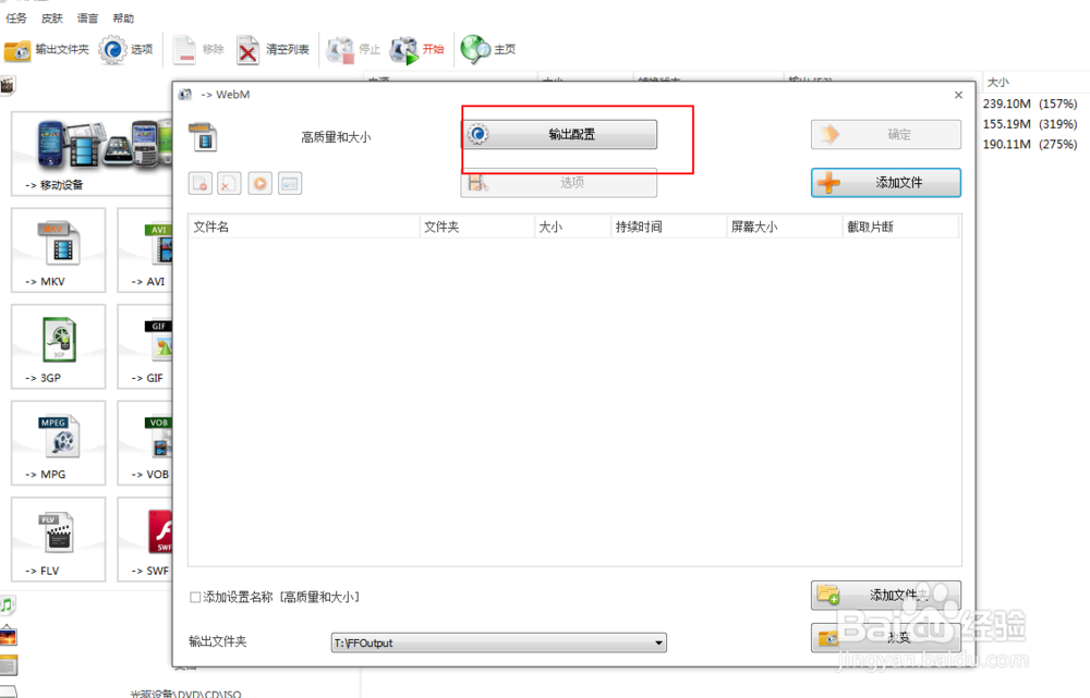 格式工厂内嵌字幕用如何设置字体