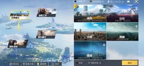 和平精英黄金岛怎么没了