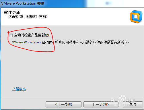 如何安装VMware