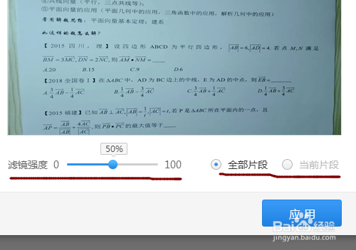 快剪辑怎么给视频加滤镜