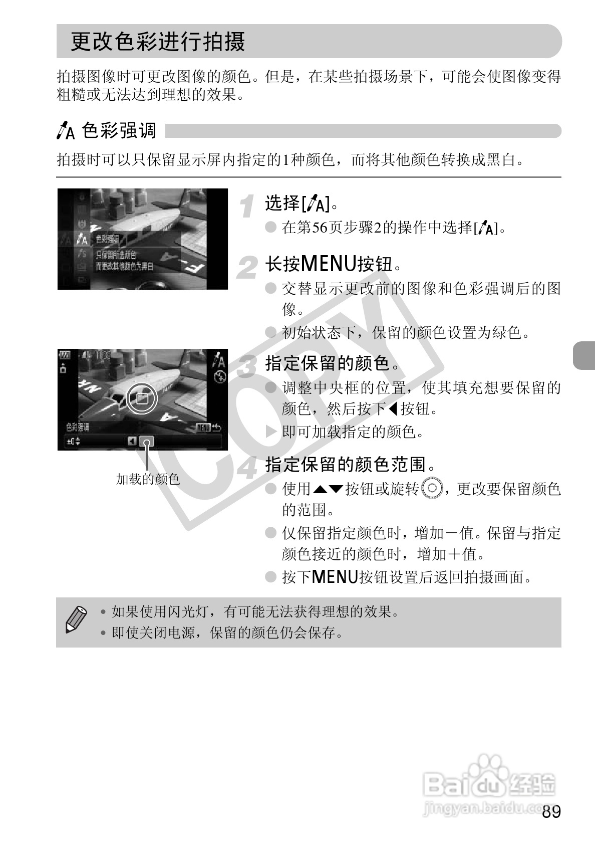 佳能DIGITAL IXUS1101S相机使用说明书:[9]