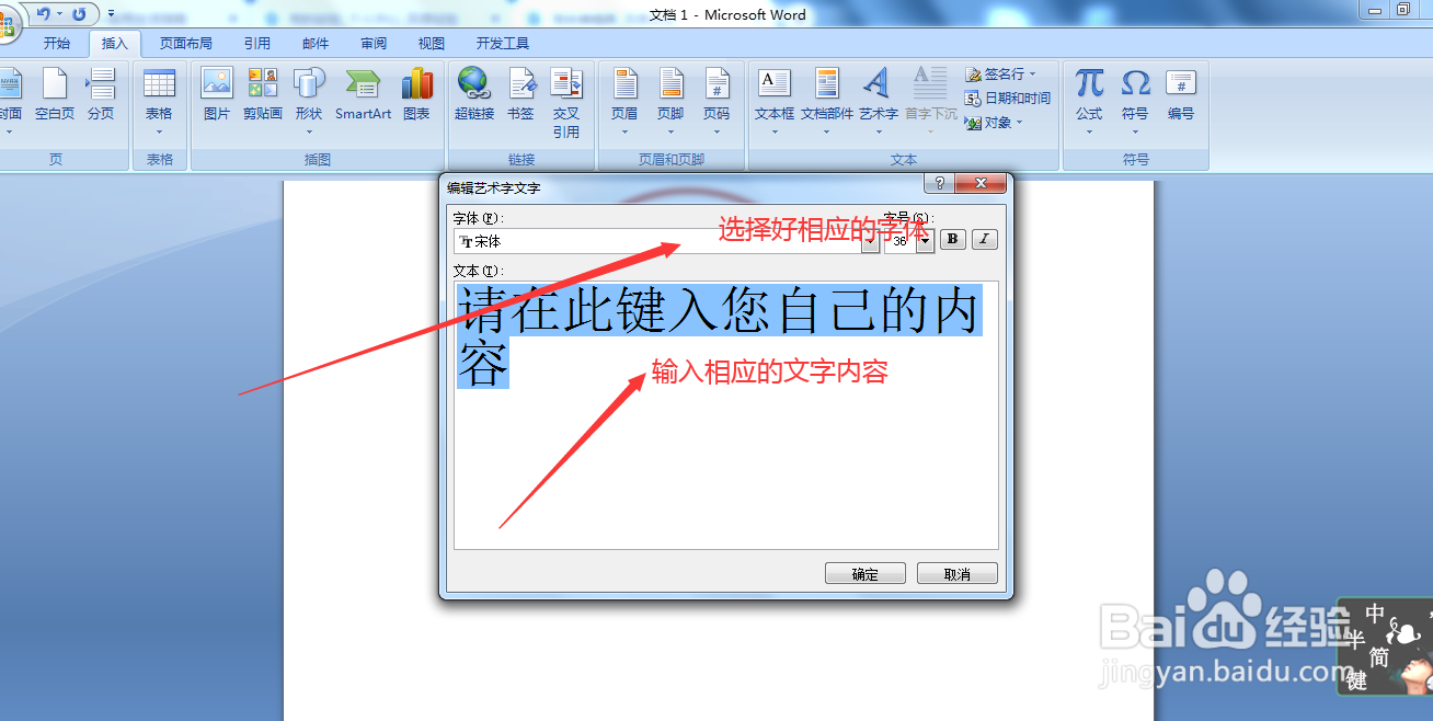 利用word如何制作公章呢