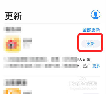 苹果手机软件自动更新如何关闭？