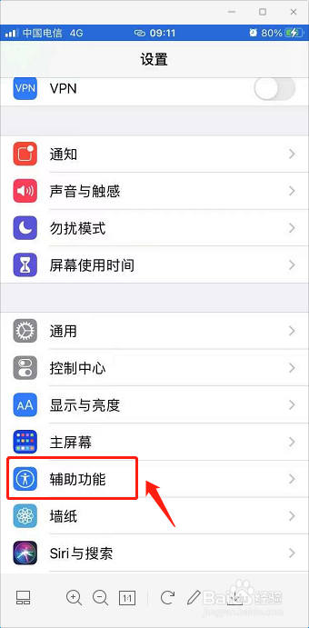 iphone打游戏发热会突然变暗怎么办