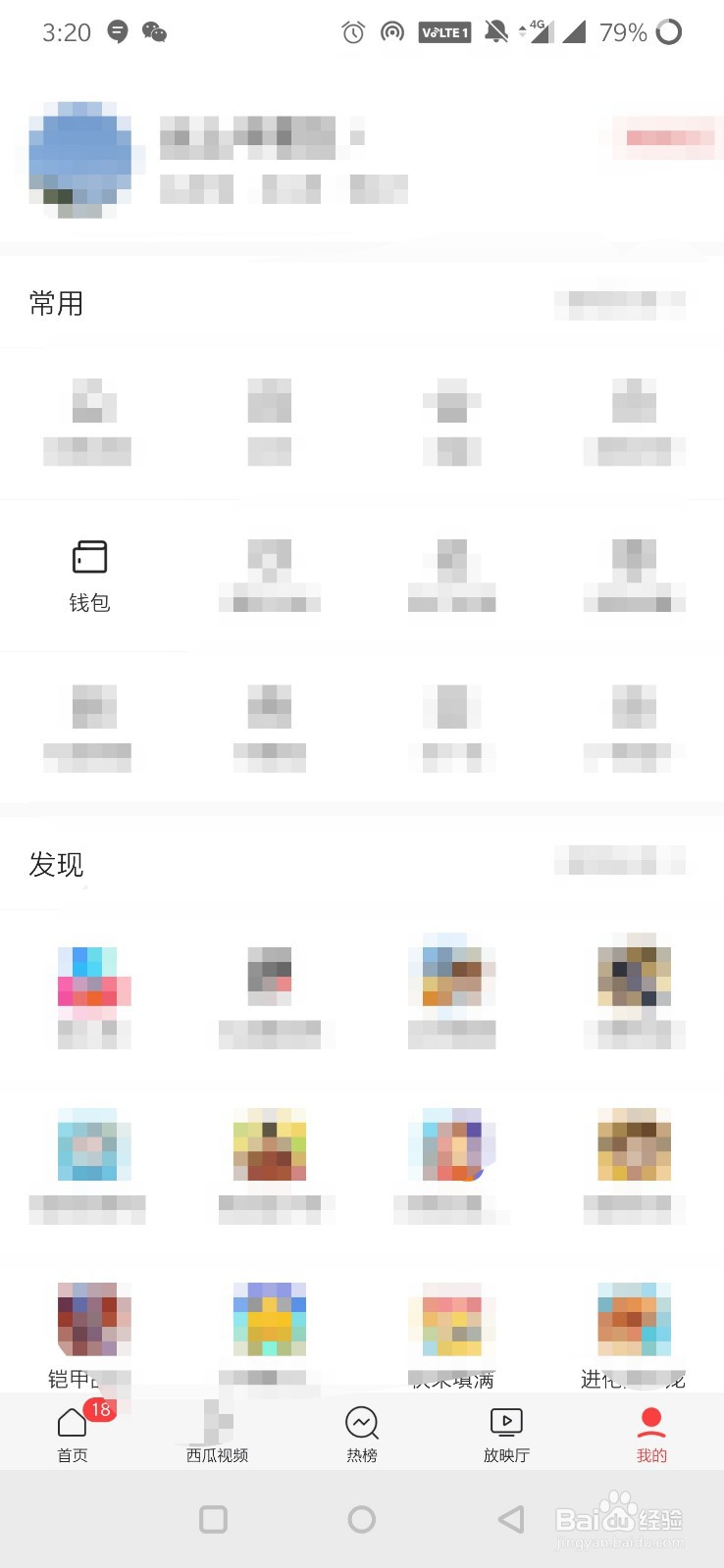 今日头条怎么借钱