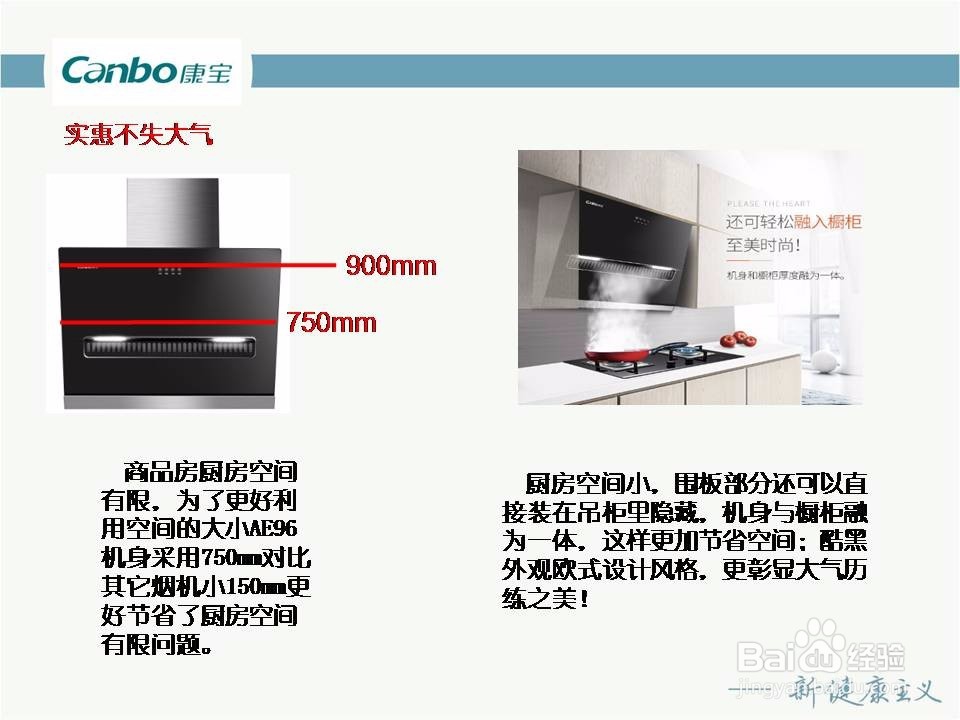 小厨房如何选购油烟机？