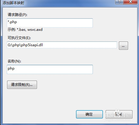 Win7下IIS以ISAPI的方式配置PHP环境