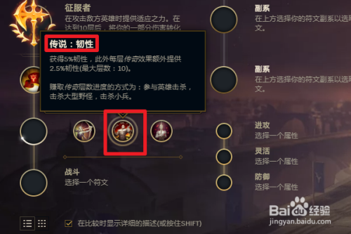 lol英雄联盟s10德玛盖伦上单征服者符文