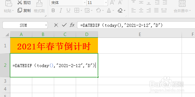 2021年春节倒计时怎么做