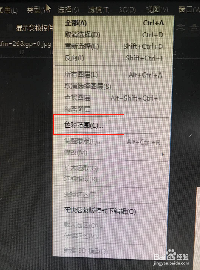如何快速去掉红印