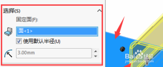 solidworks如何将钣金折弯