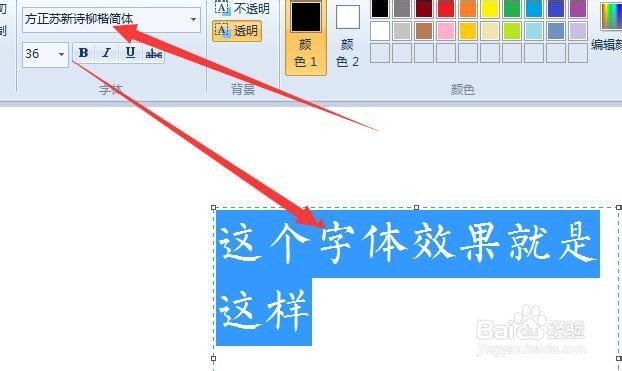 电脑上怎么使用字体管家快速安装字体