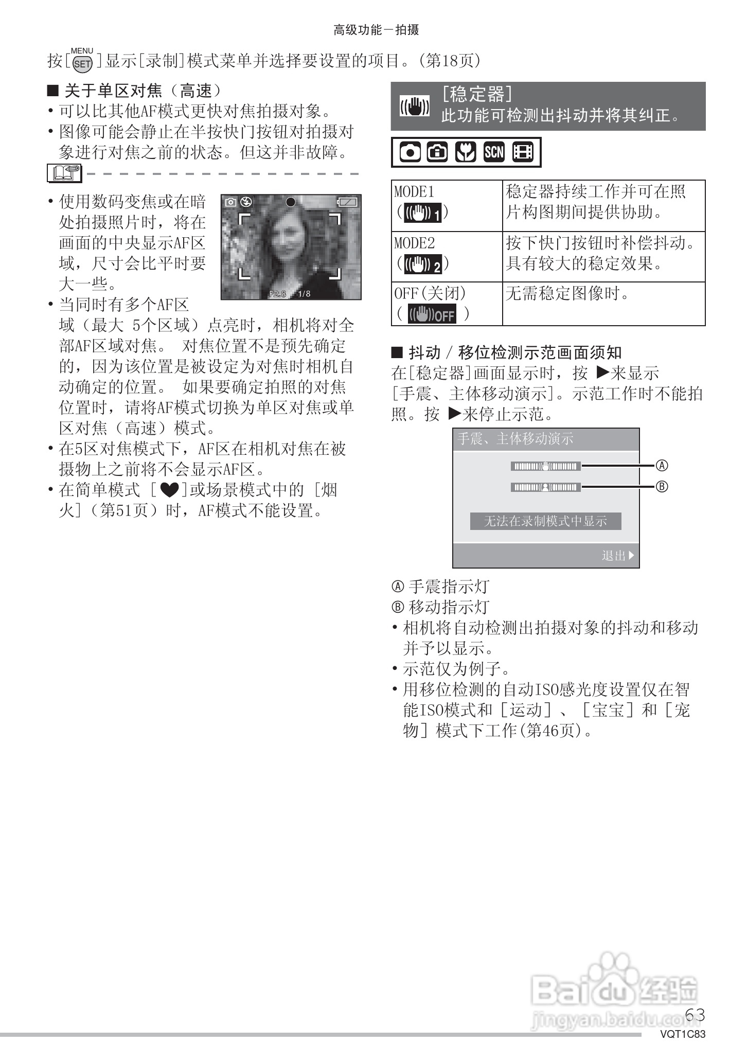Panasonic DMC-LS75GK数码相机使用说明书:[7]