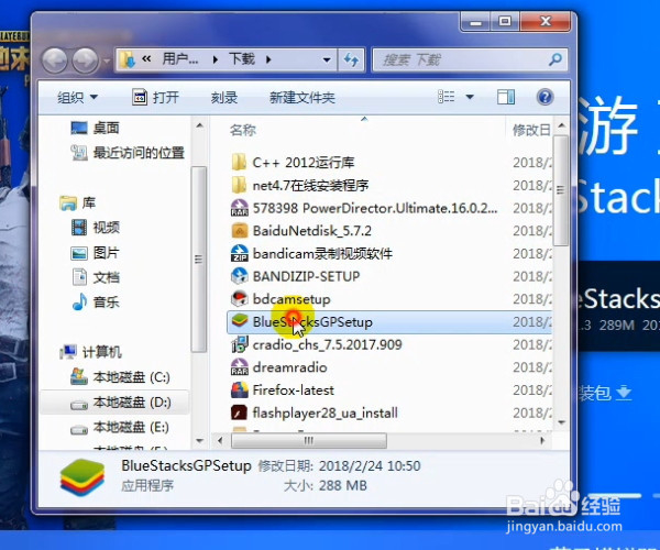 BlueStacks(蓝叠)安卓模拟器安装与使用视频教程
