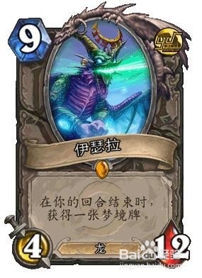 《炉石传说》攻略：[3]控制类型套牌