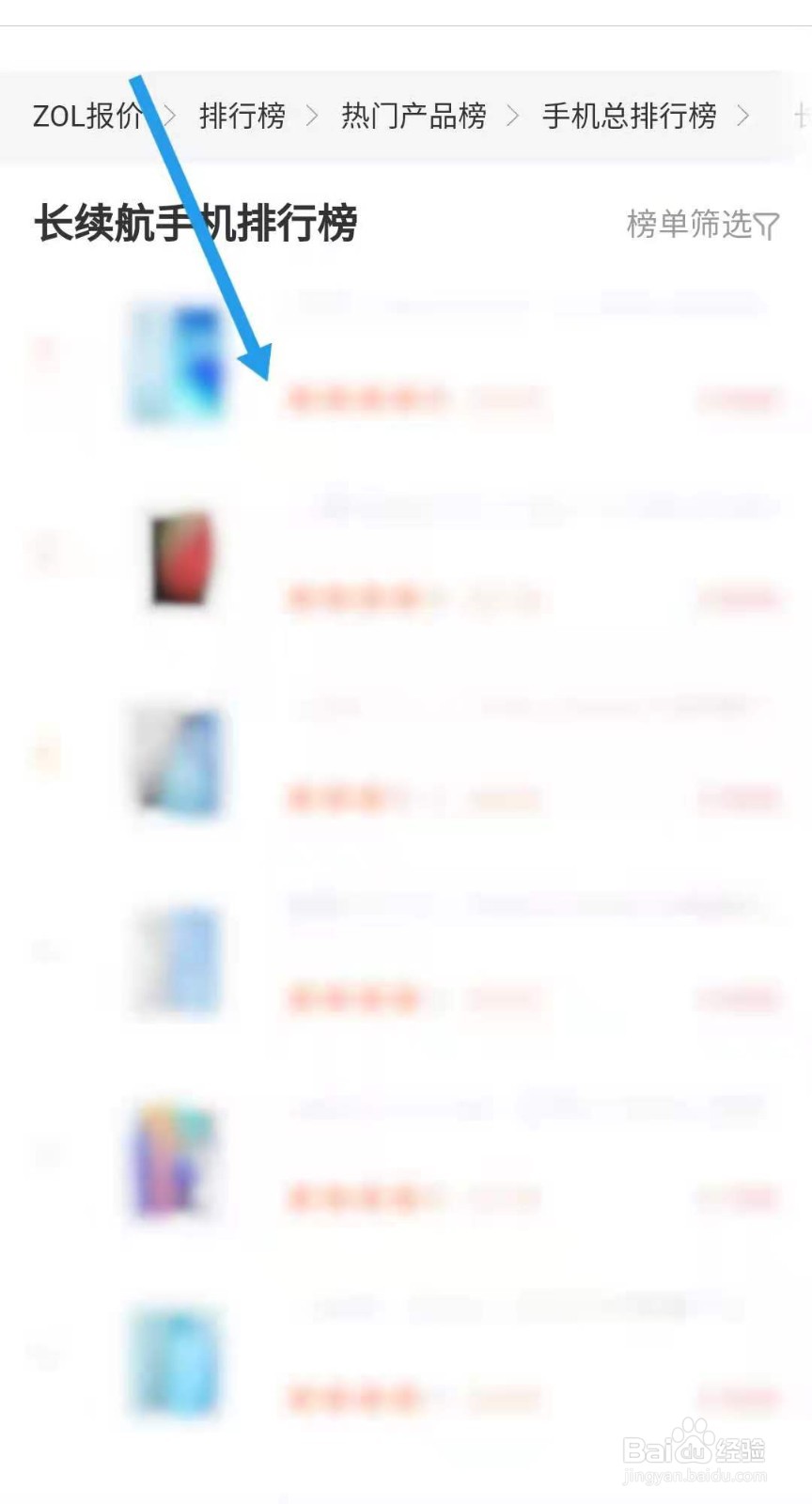 千元机续航最好的手机