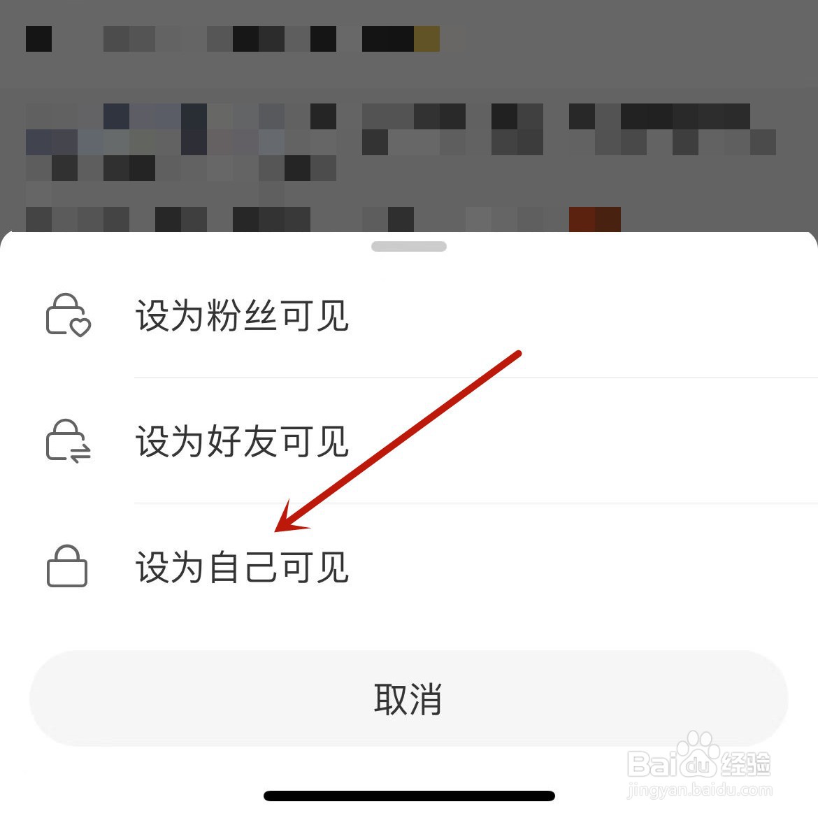 单条微博内容如何进行隐藏起来