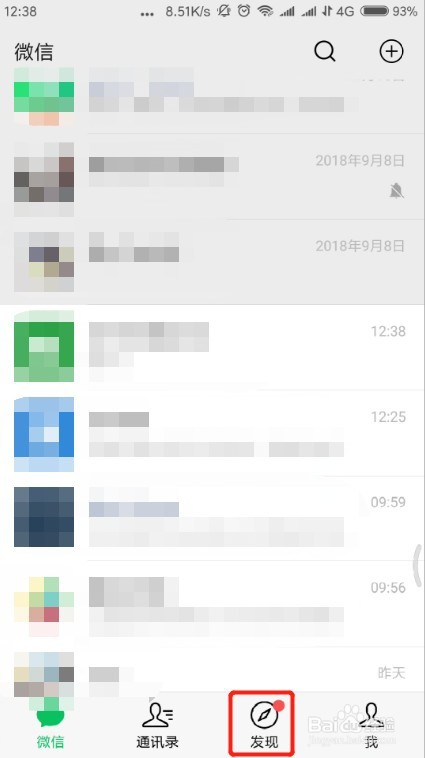 微信怎么改墙纸 微信相册封面怎么改