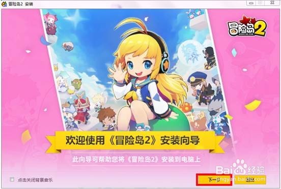 冒险岛2#不删档 客户端下载安装指南