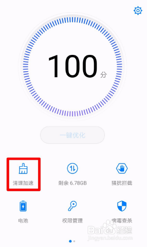 华为手机卡顿怎么解决方法