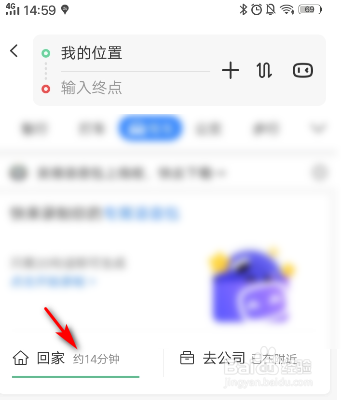 百度地图不走高速怎么设置