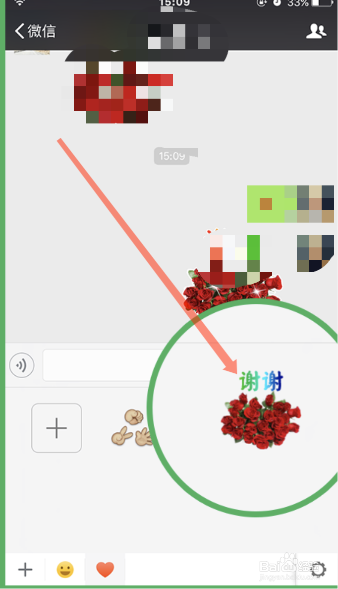 微信聊天中怎么发表情?