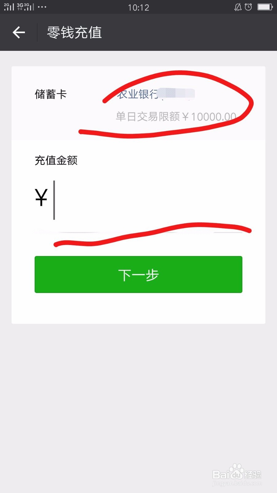 如何将银行卡上的钱转到微信上。