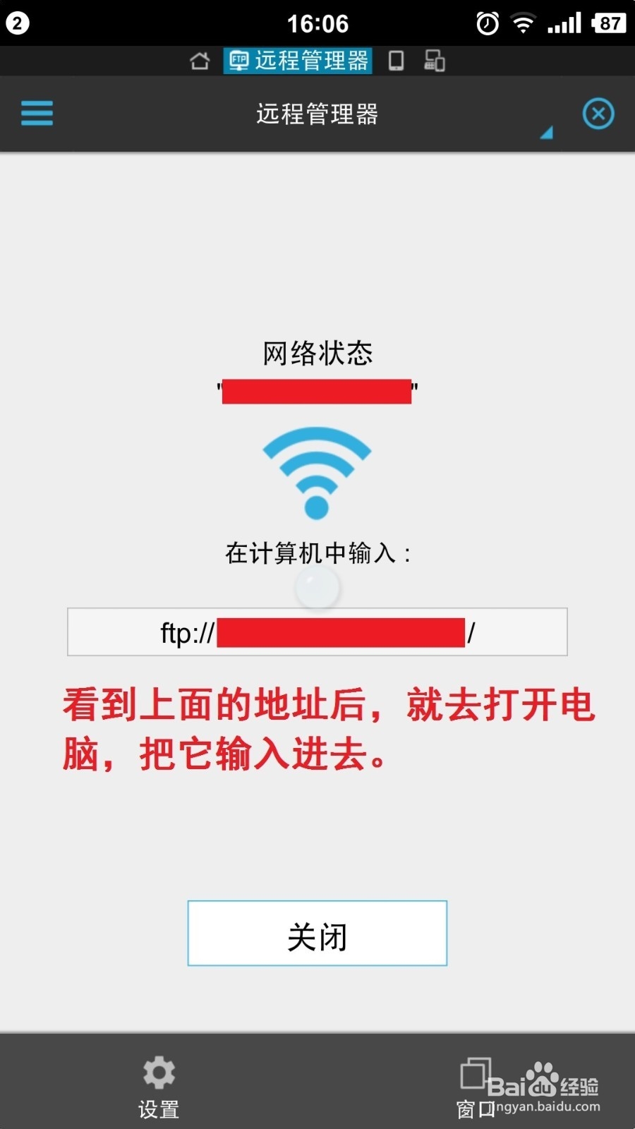 Smartisan T1 锤子手机不用 USB 连接电脑 教程