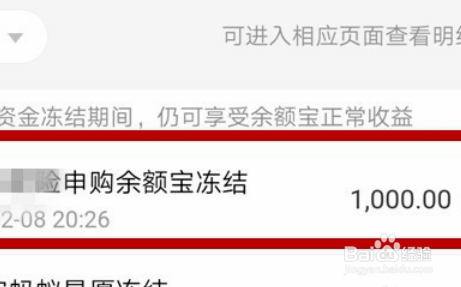 支付宝延迟结算冻结怎么解开？