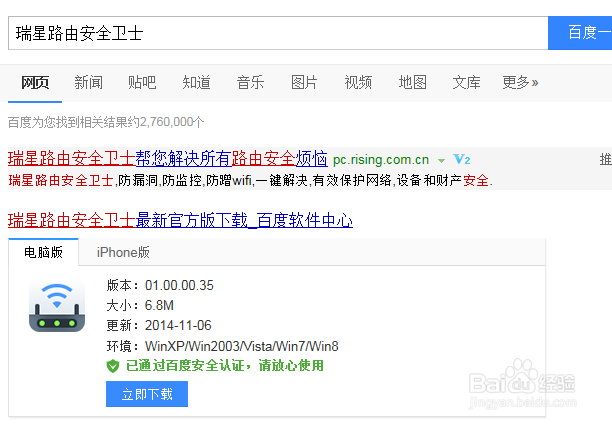 如何保护wifi路由器安全防止蹭网