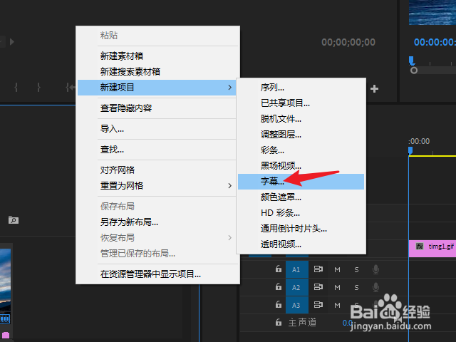 pr怎么制作好看的字幕