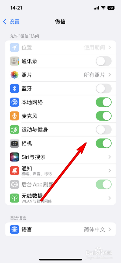 苹果14pro微信拍照模糊