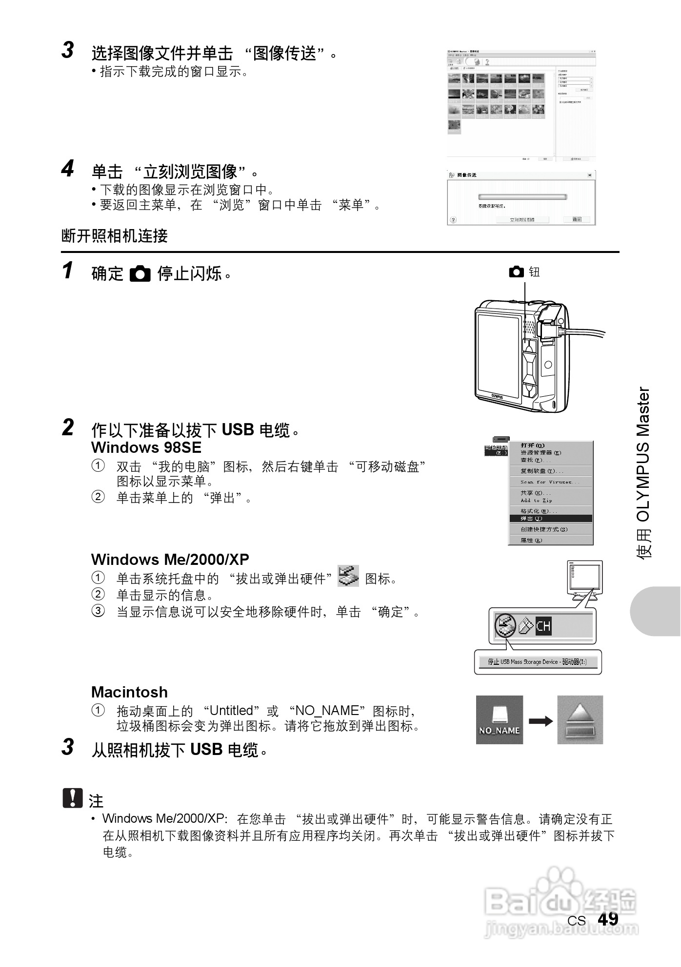 奥林帕斯Stylus730/μ730数码照相机使用说明书:[5]