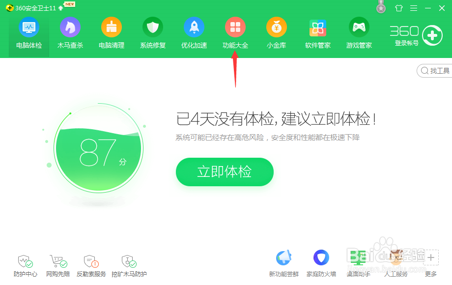 win7不能上网怎么办