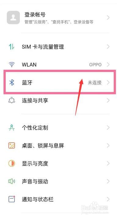 手机蓝牙连上但是扬声器出声