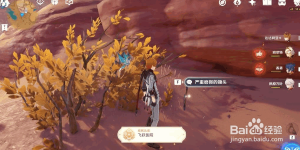 《原神》飞跃医院成就解锁攻略