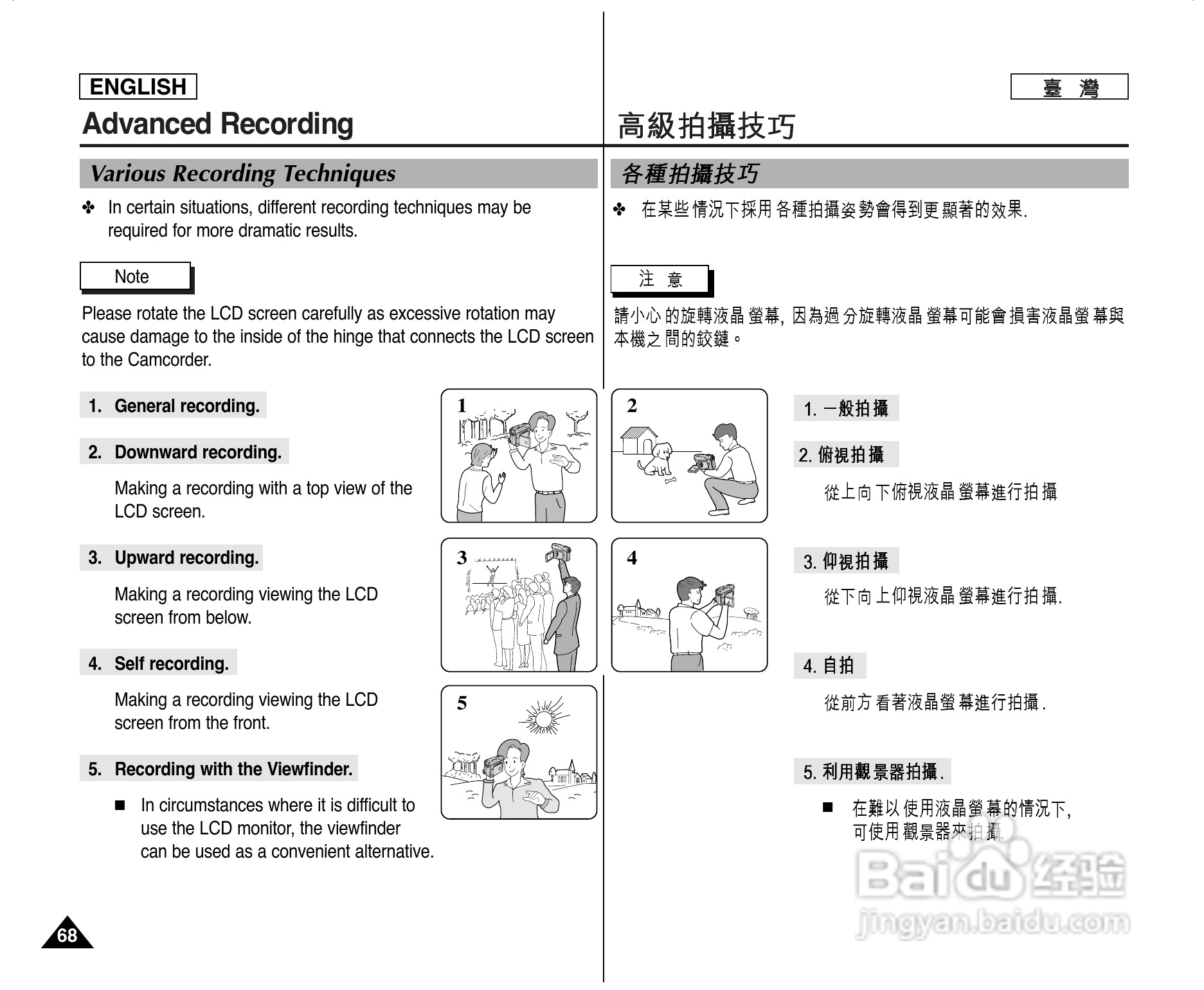 SCD305数位摄录影机用户说明书:[7]
