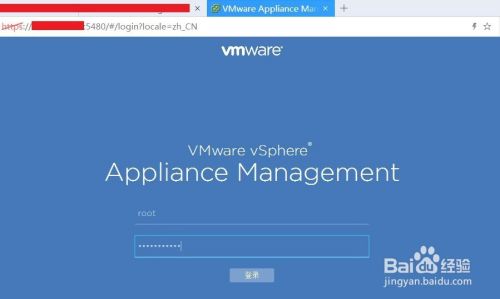 VMware VCSA升级步骤