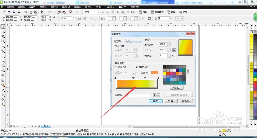 CDR知识-文字轮廓进行渐变 ，隐心