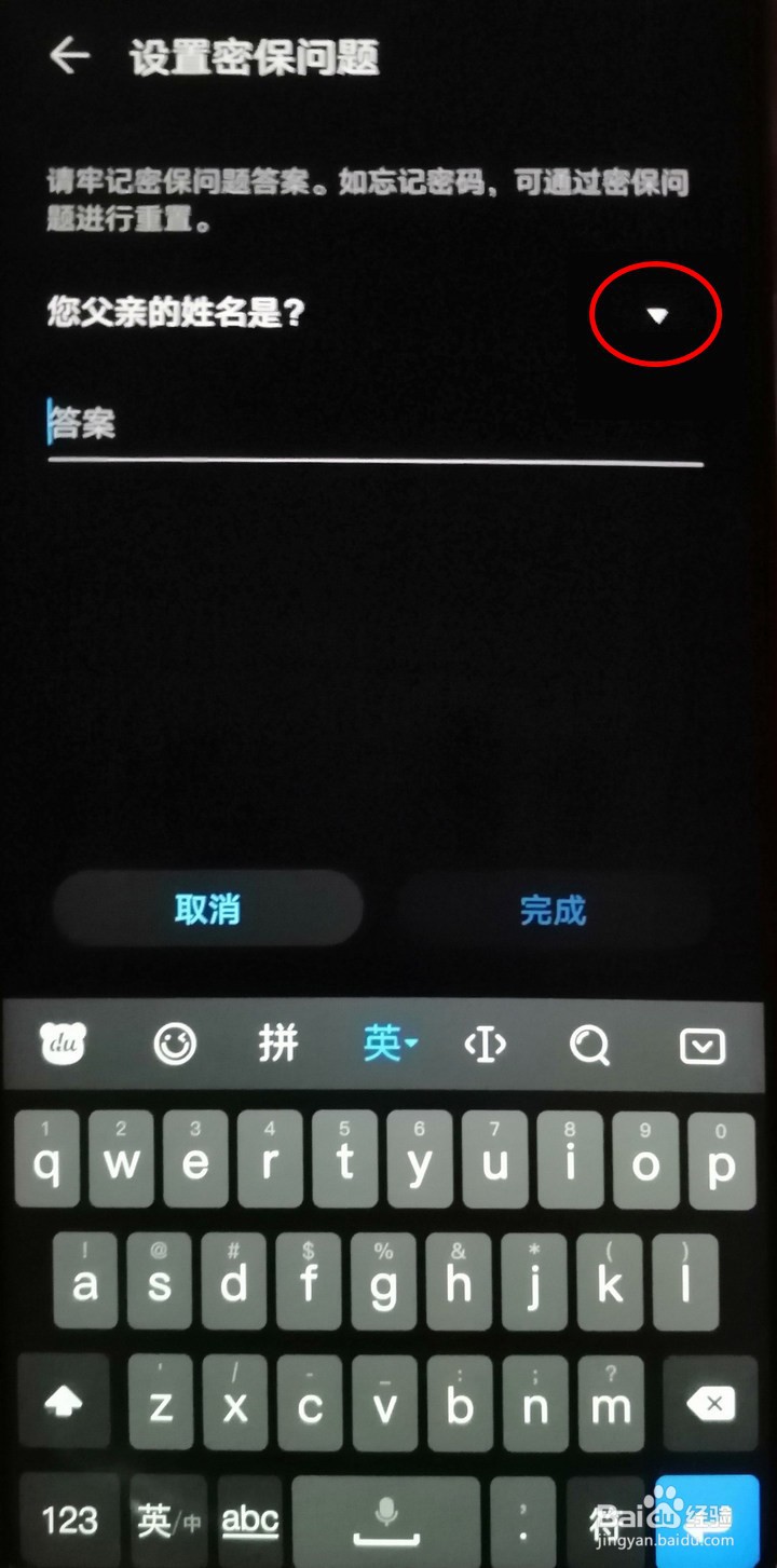 华为荣耀手机怎么设置应用锁来保护隐私