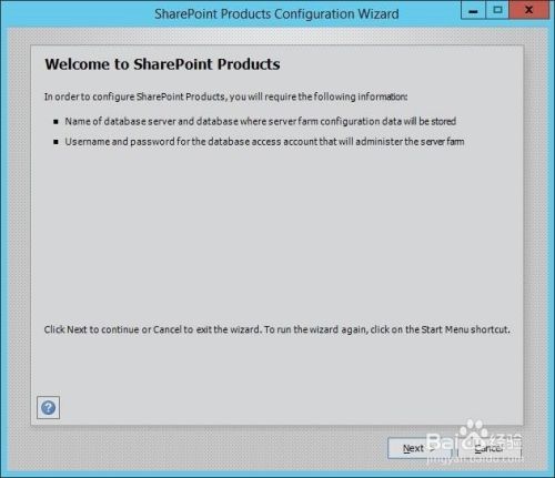 图解SharePoint 2016 安装全过程