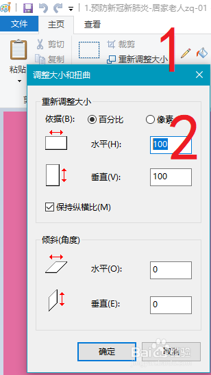 画图缩小却无内存的解决方法：用照片编辑