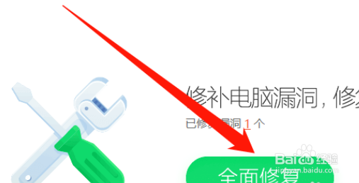 win10系统提示电脑设备需要修复怎么办?