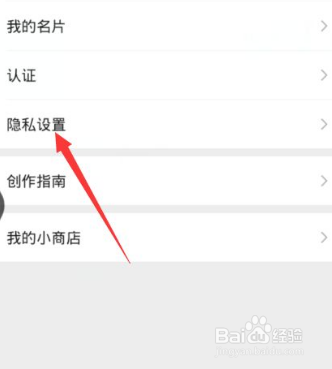 微信视频号点赞怎么不让好友看到