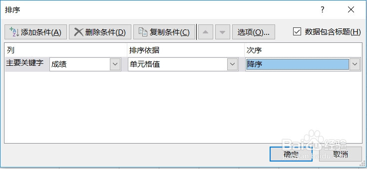 Excel表中如何快速排序；如何快速排序